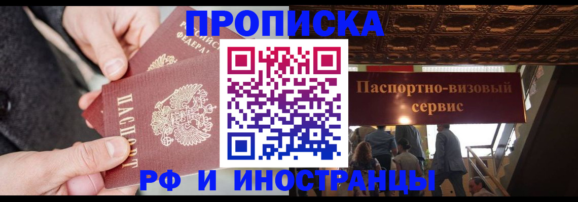 временная регистрация в Ивановской области