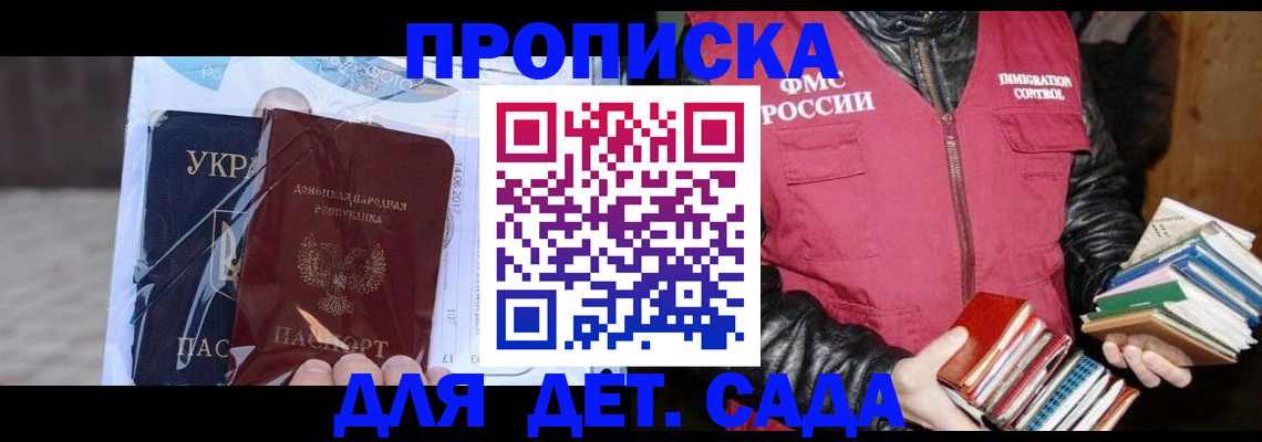 прописка регистрация в Ивановской области
