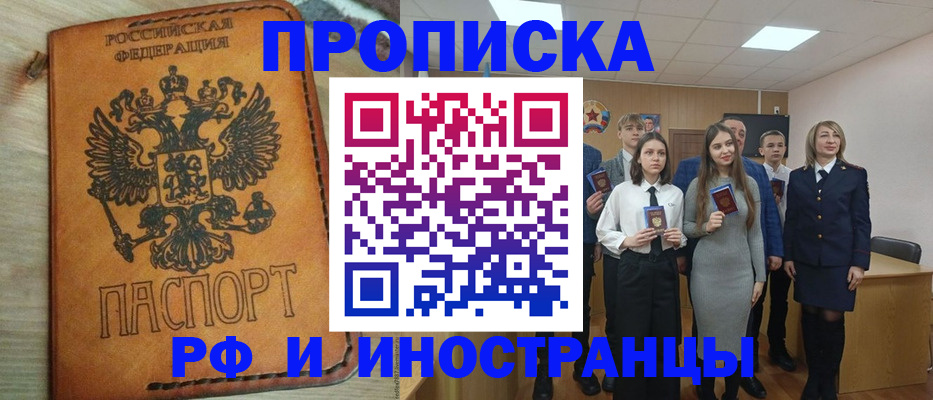 прописка для военкомата в Ивановской области