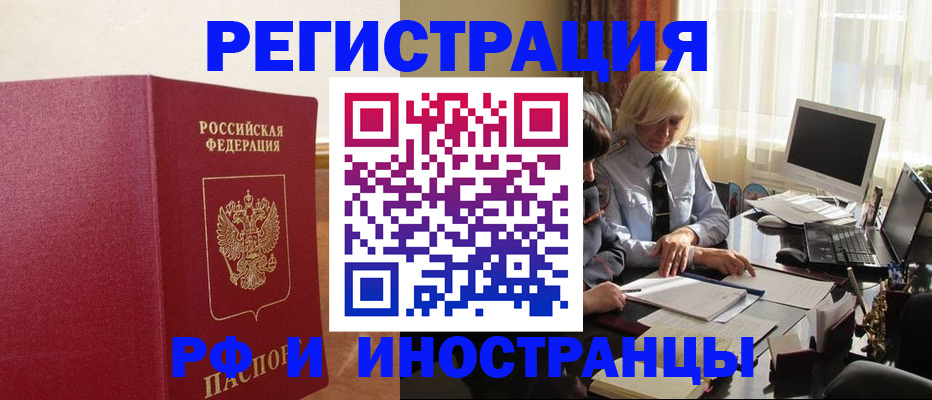 прописка от собственника в Ивановской области