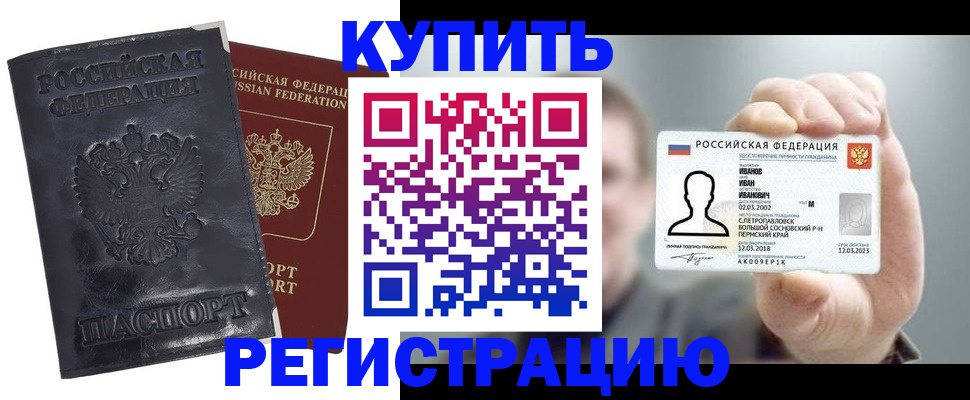 прописка для работы в Ивановской области