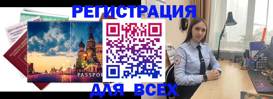 временная регистрация законно в Ивановской области